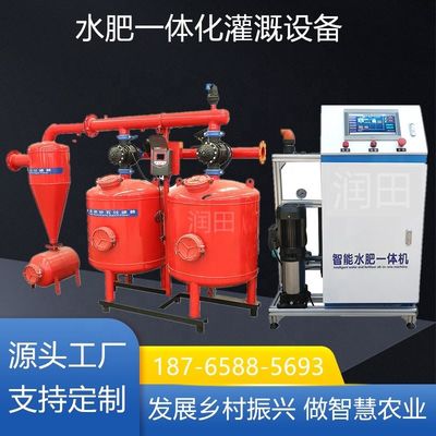 32 cm Durchmesser Landmaschinen Intelligentes Bewässerungssystem mit automatischer Wasser- und Düngemaschine 80 KG